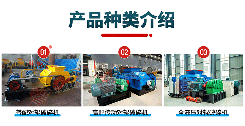 對輥制砂機(jī)