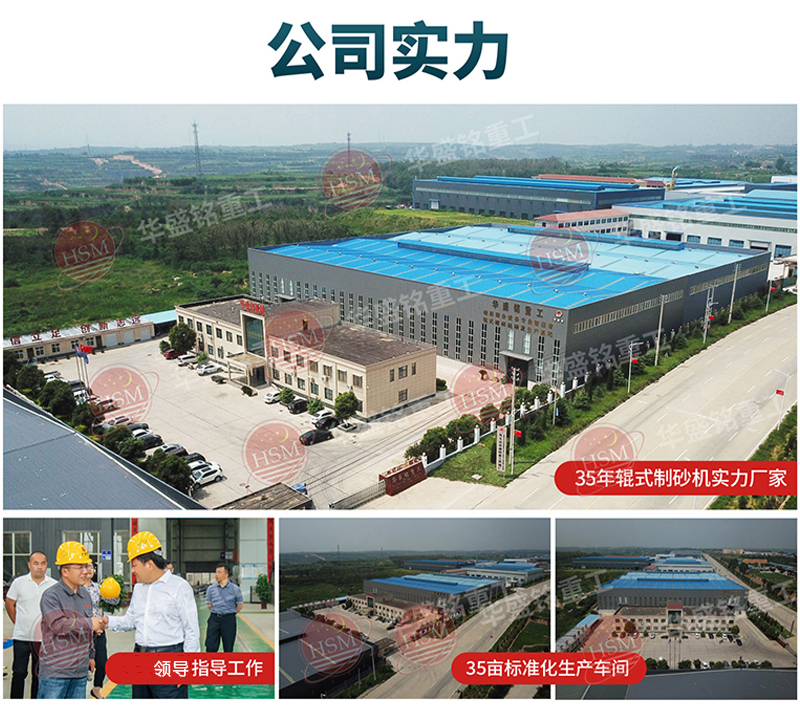 液壓對輥制砂機(jī)