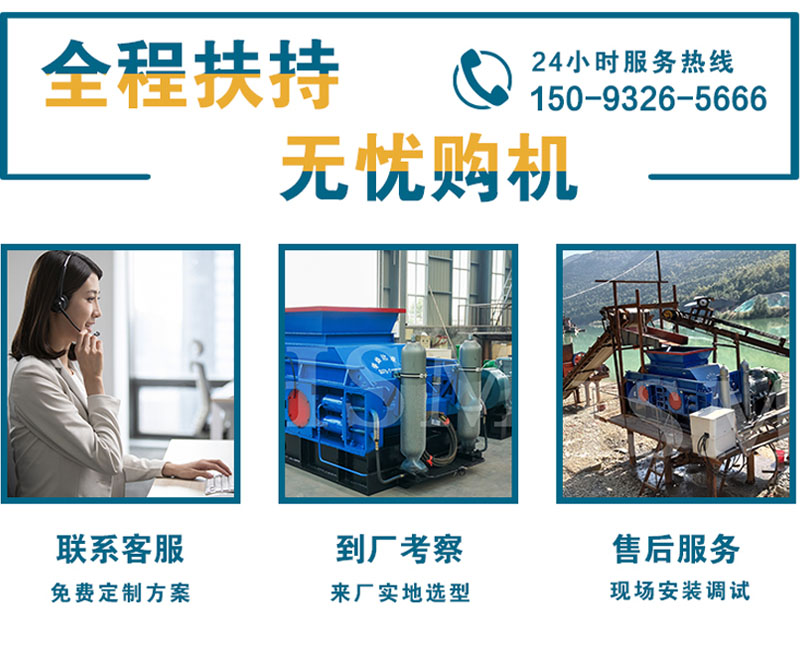 對輥制砂機(jī)