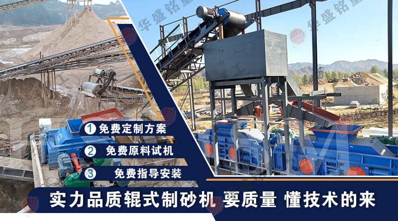 制砂對(duì)輥機(jī)