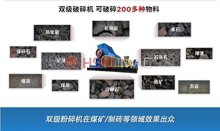 煤礦井下破碎機 煤礦井下破碎機