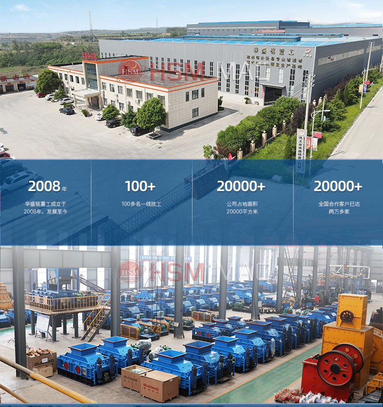 雙級粉碎機安裝現場 雙級粉碎機安裝現場