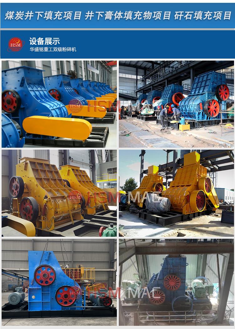 雙級無篩底破碎機 雙級無篩底破碎機