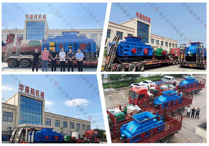 大型全液壓對輥制砂機(jī)