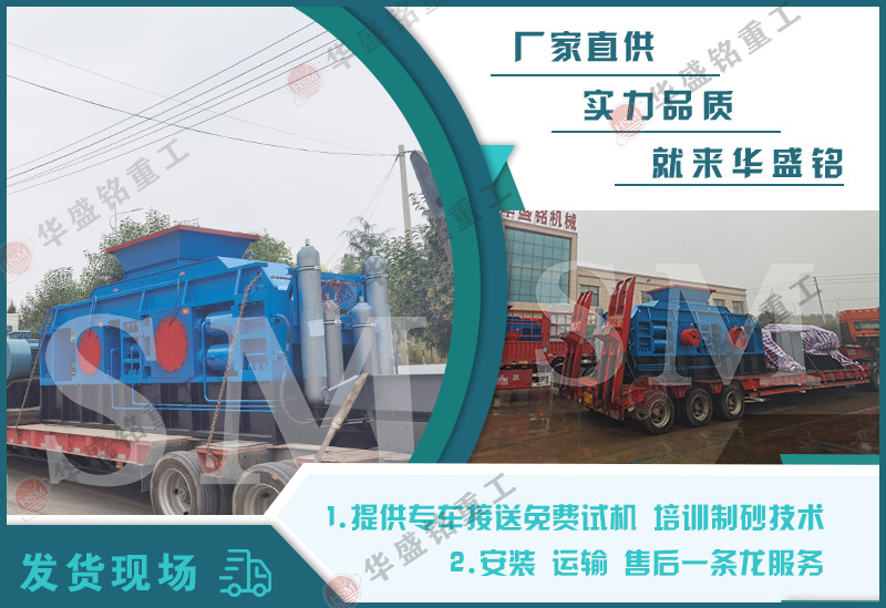 1212液壓對輥式制砂機(jī)