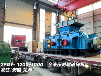 1210液壓對輥破碎機 發(fā)往安徽蕪湖