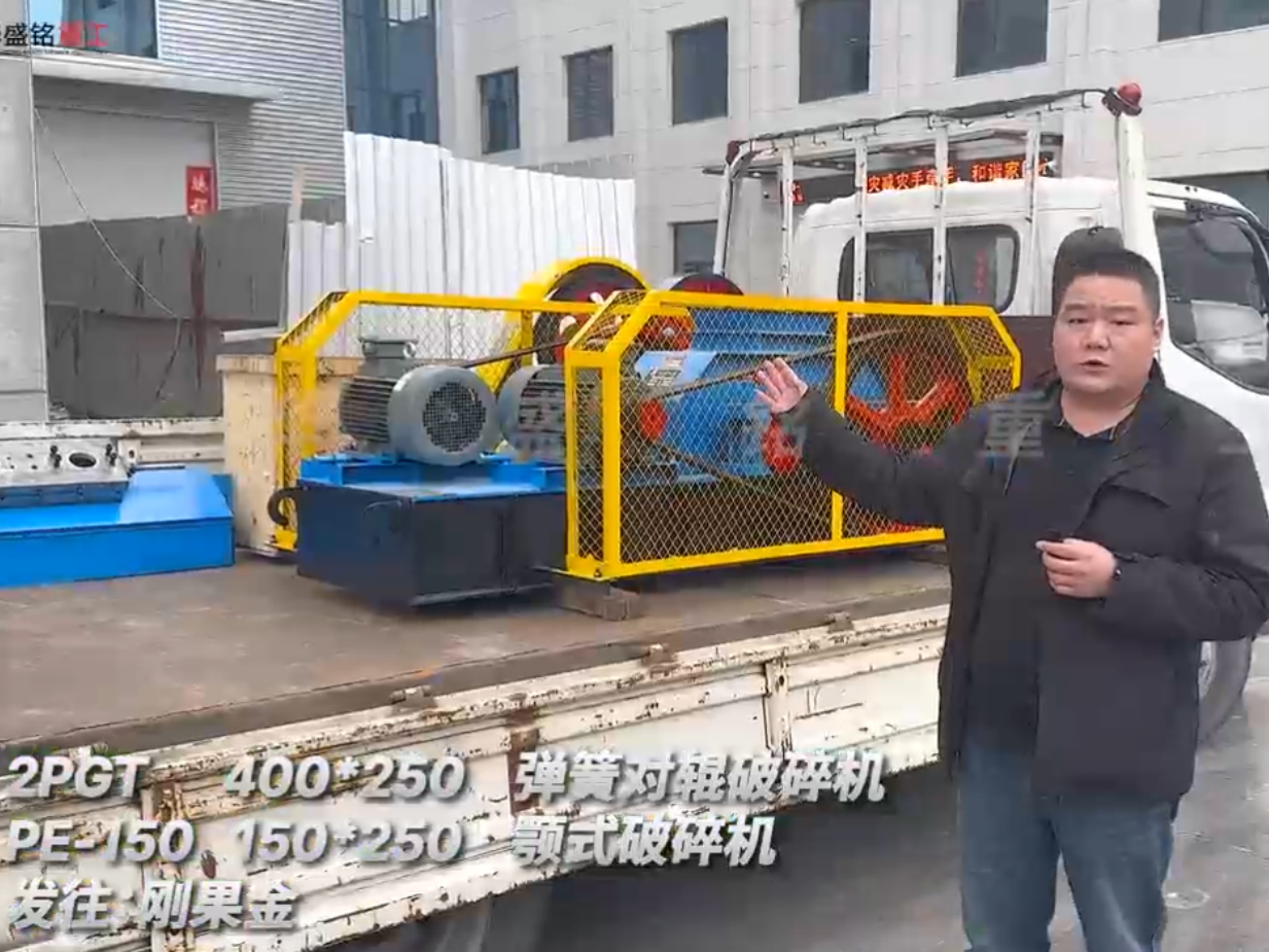  2PGT400×250彈簧對輥破碎機+PE-150150×250顎式破碎機發(fā)往剛果金