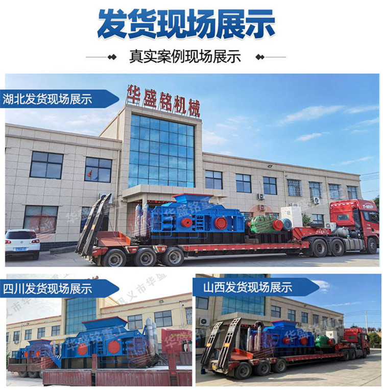 對輥制砂機發貨現場