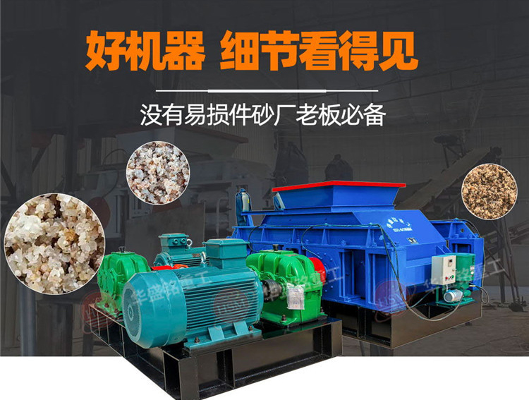 對輥破碎機 鋁渣破碎機