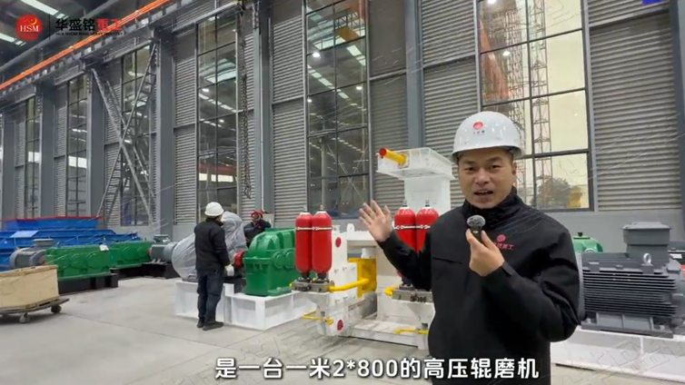 高壓輥磨機 高壓輥磨機