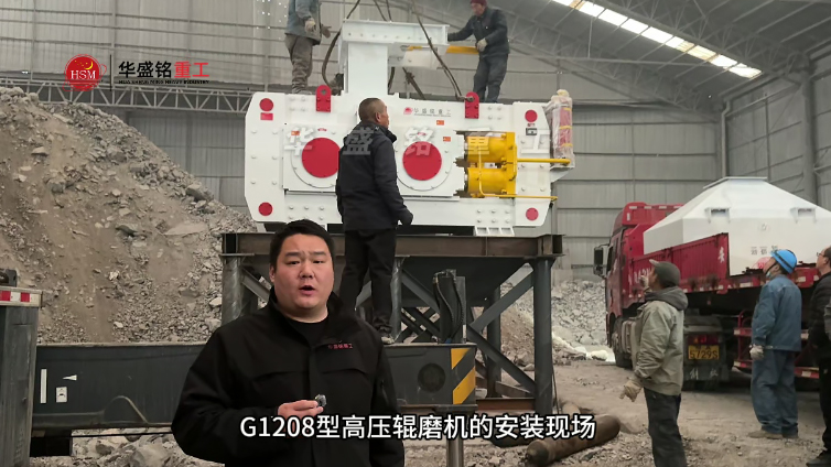 高壓輥磨機(jī) 高壓輥磨機(jī)