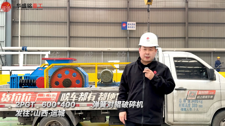 彈簧對輥破碎機 彈簧對輥破碎機