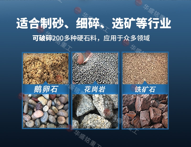 對輥破碎機破碎物料