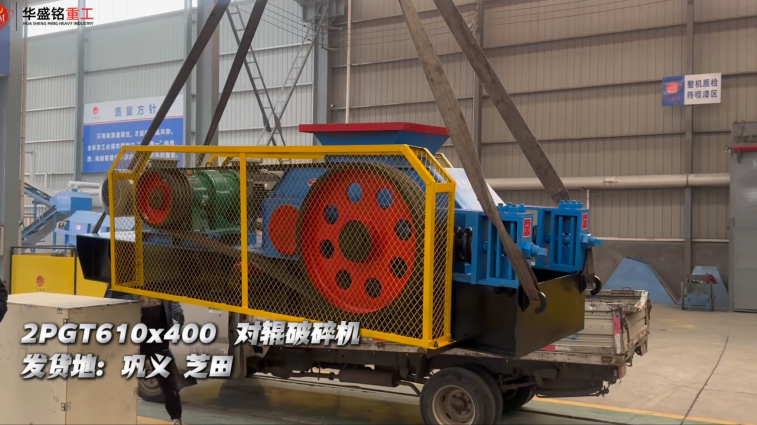生石灰破碎機