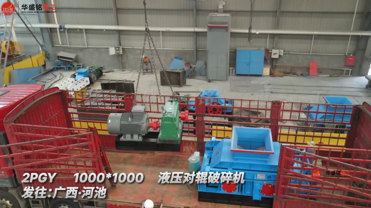 小型對輥制砂機