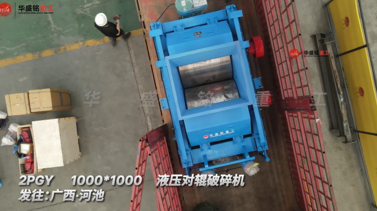 石灰石破碎設備