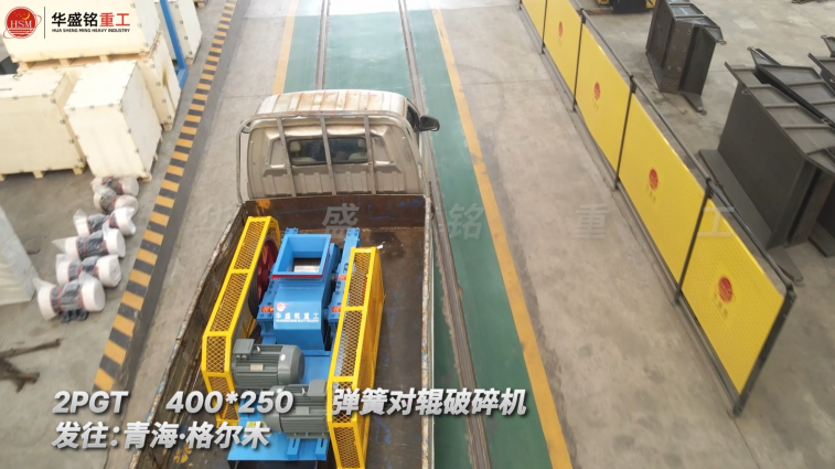 破碎機對輥式