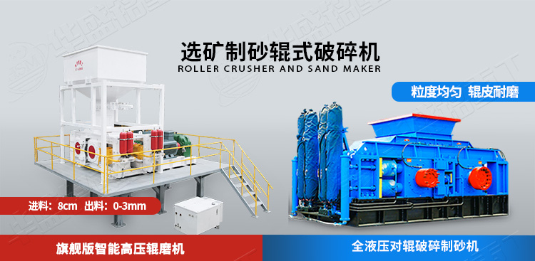 河卵石米石制砂機(jī)兩種機(jī)型